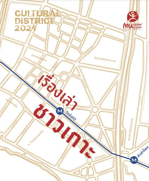 เรื่องเล่าชาวเกาะ